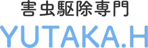 「最新テクノロジーを駆使した、玄関アプローチの害虫駆除方法！」